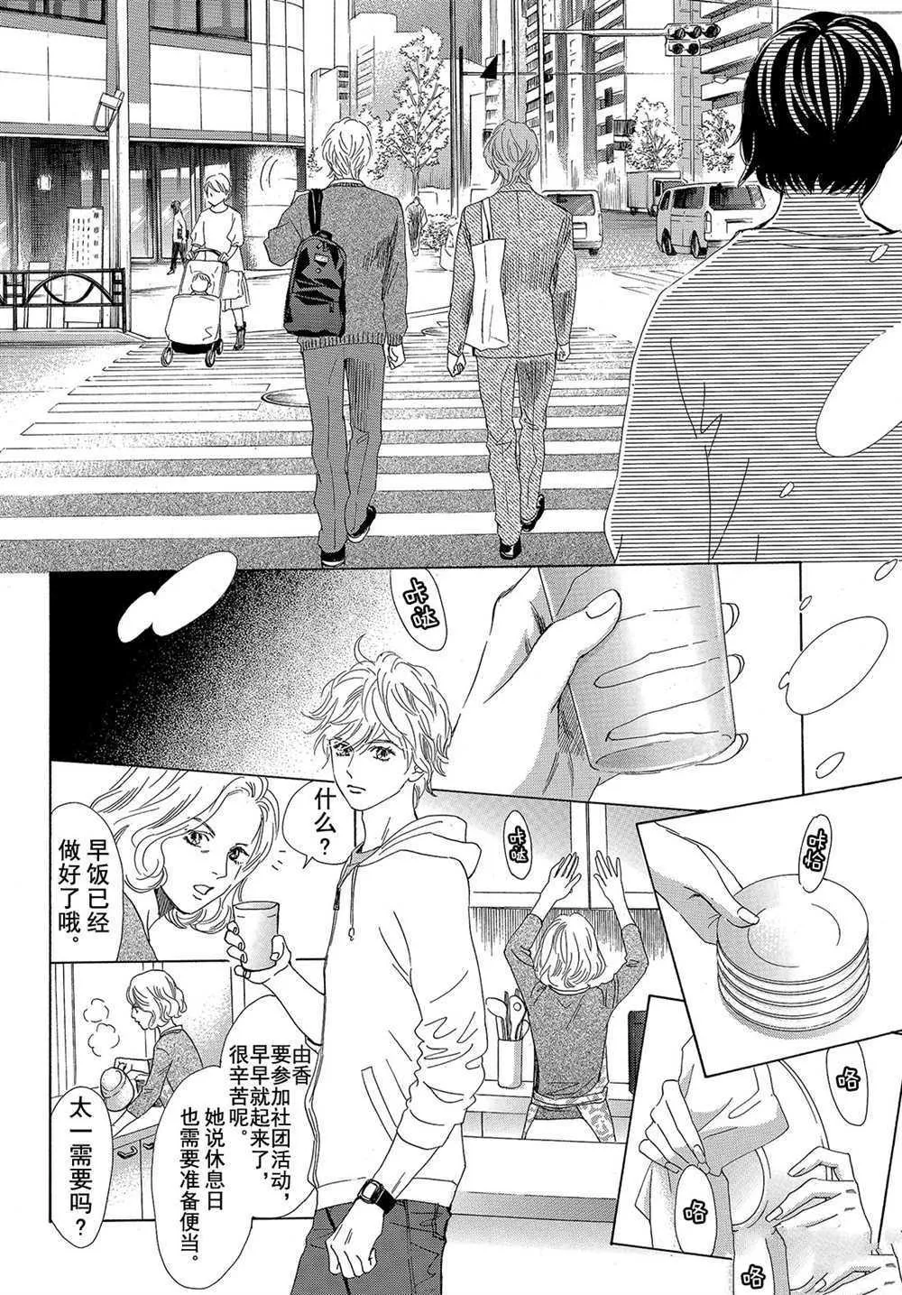 第179话 第4页