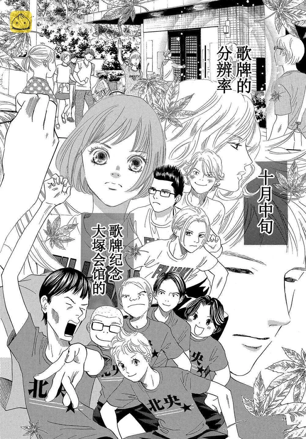 第179话 第8页