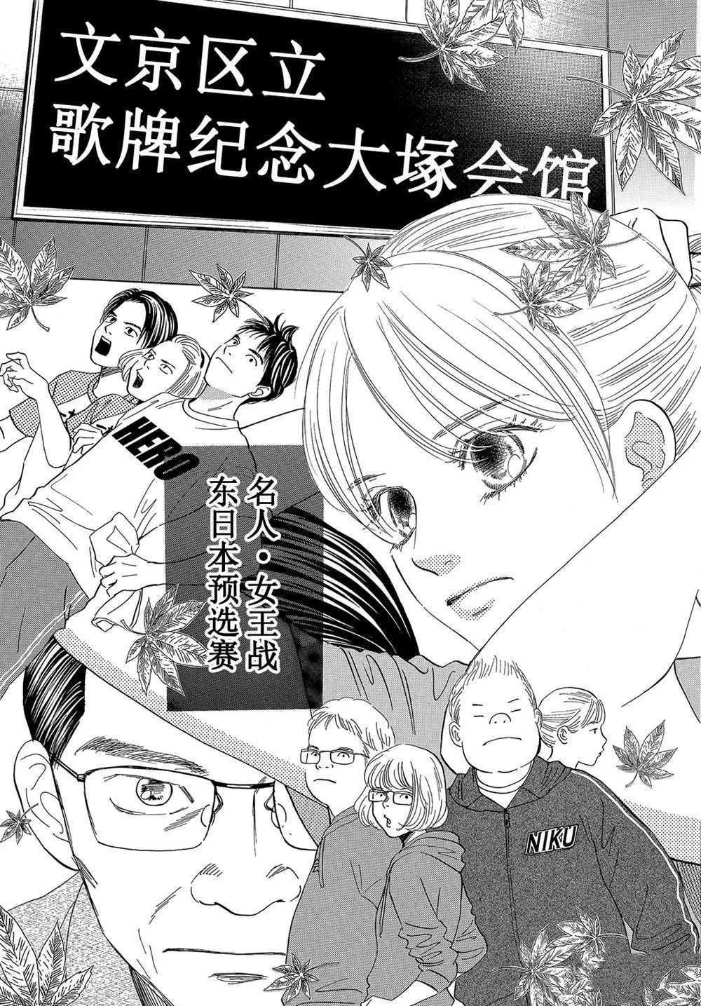 第179话 第9页