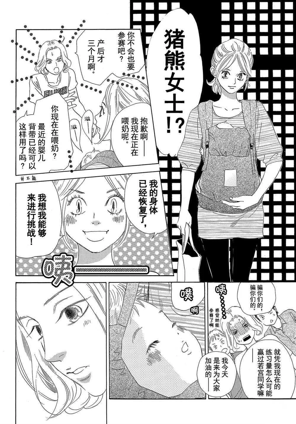 第179话 第12页