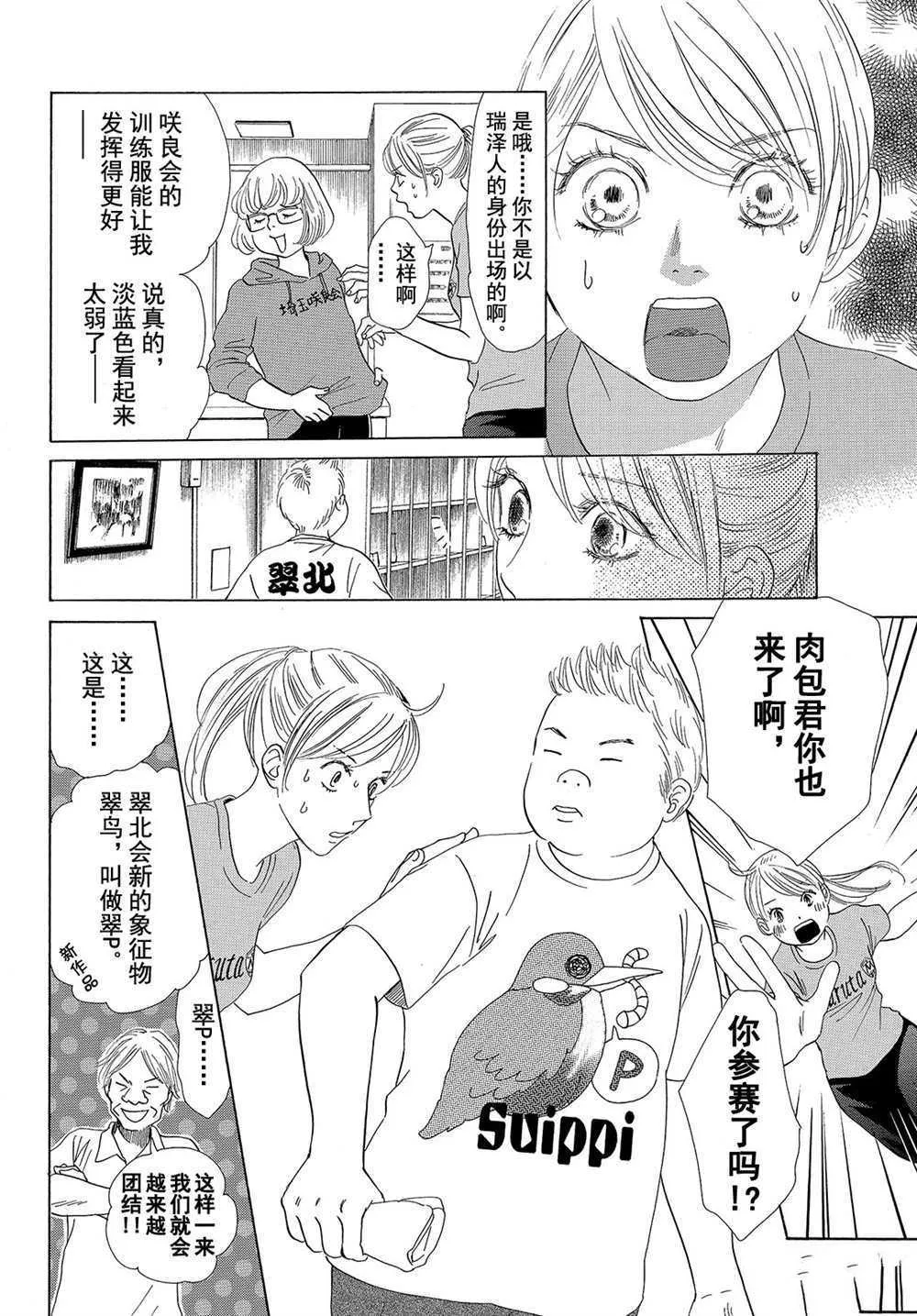 第179话 第14页