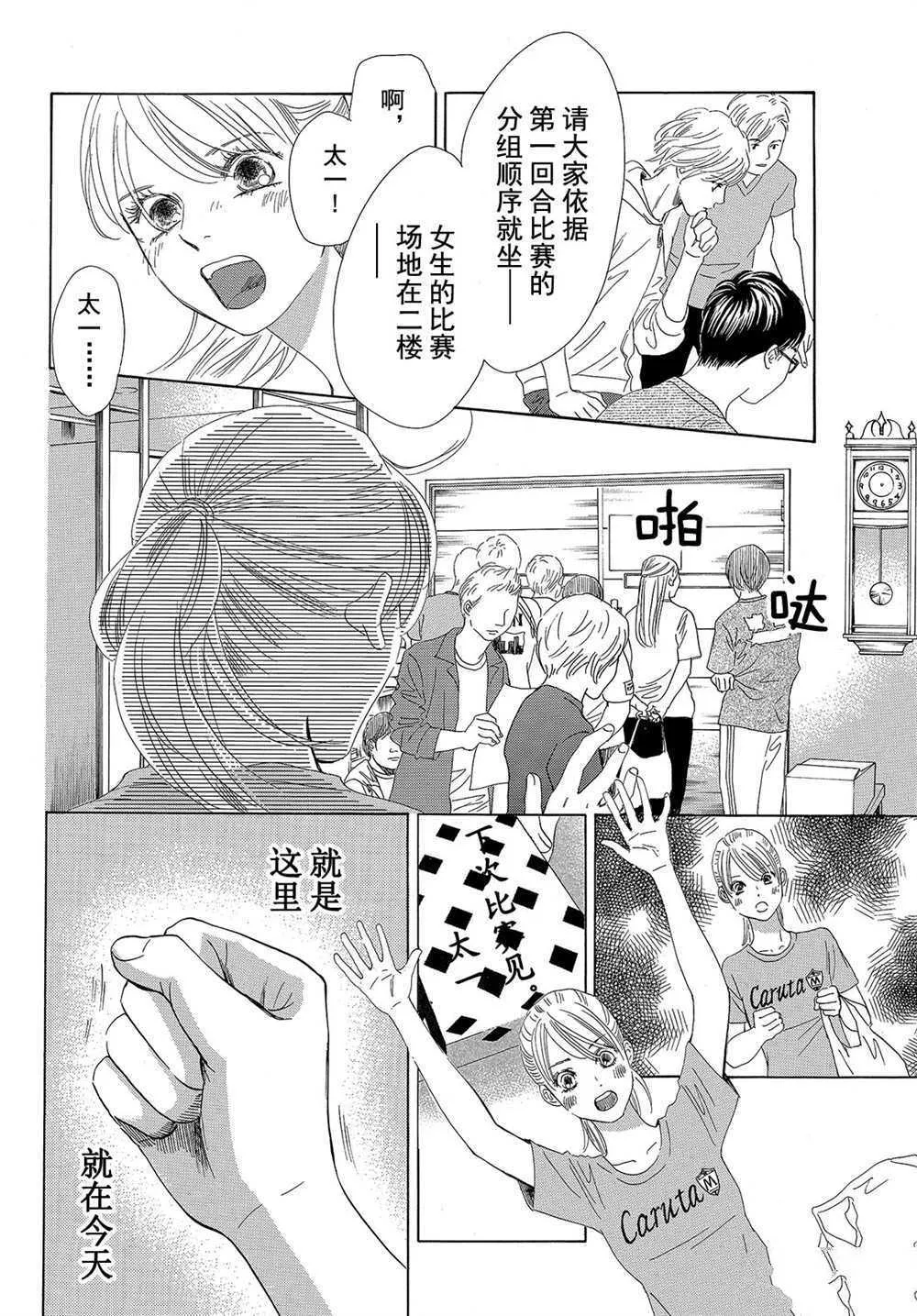 第179话 第16页