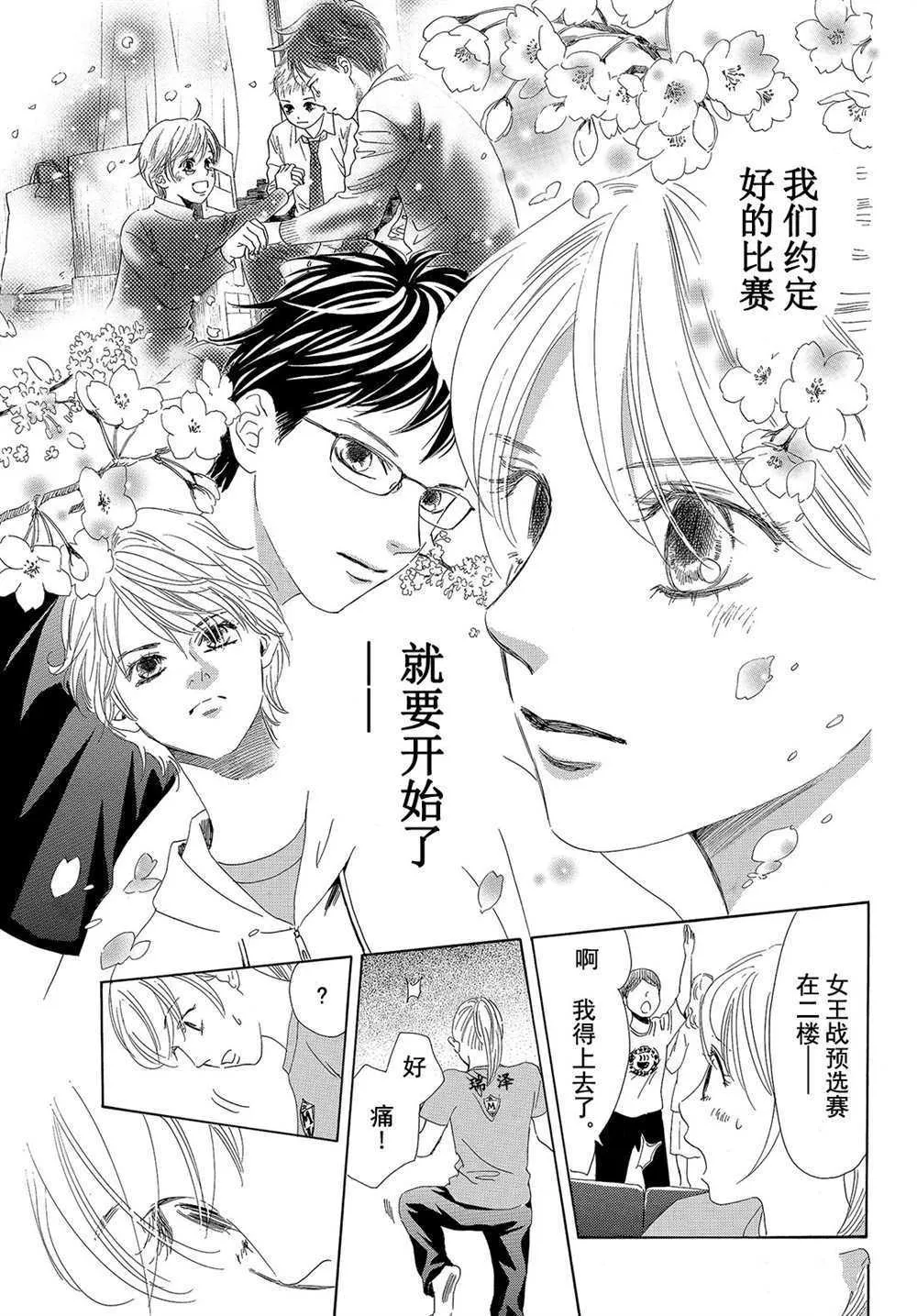 第179话 第17页