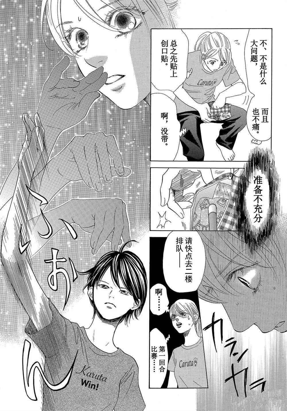 第179话 第19页