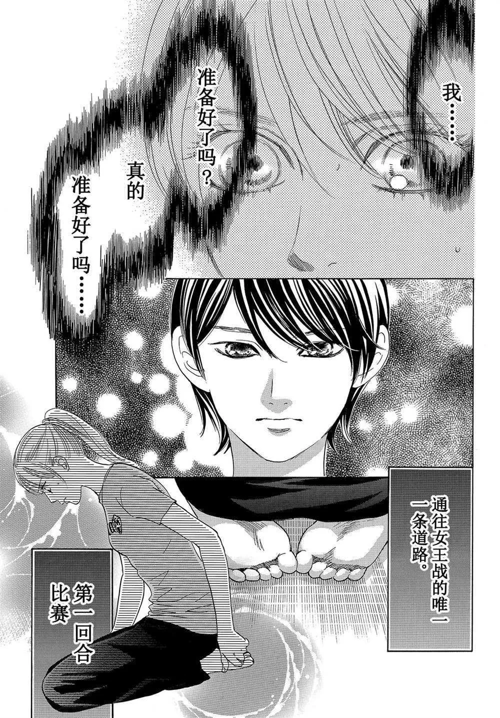 第179话 第21页
