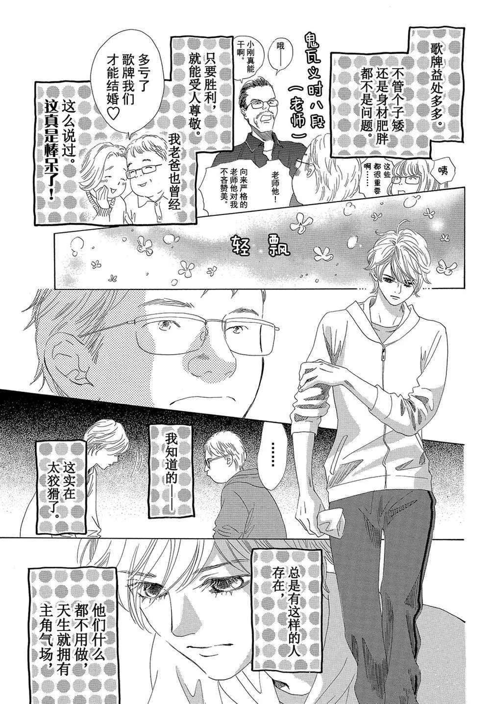 第179话 第23页