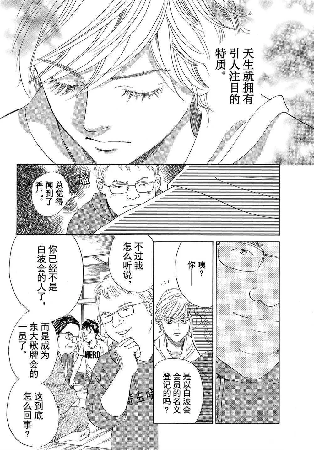 第179话 第24页
