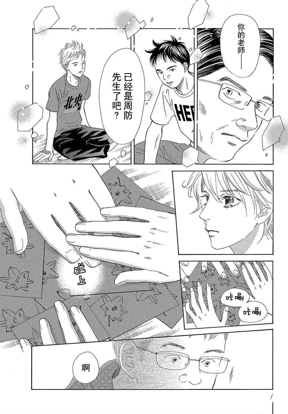 第179话 第25页