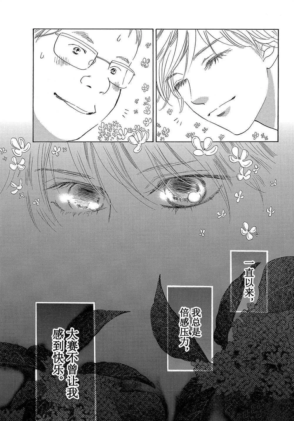 第179话 第27页