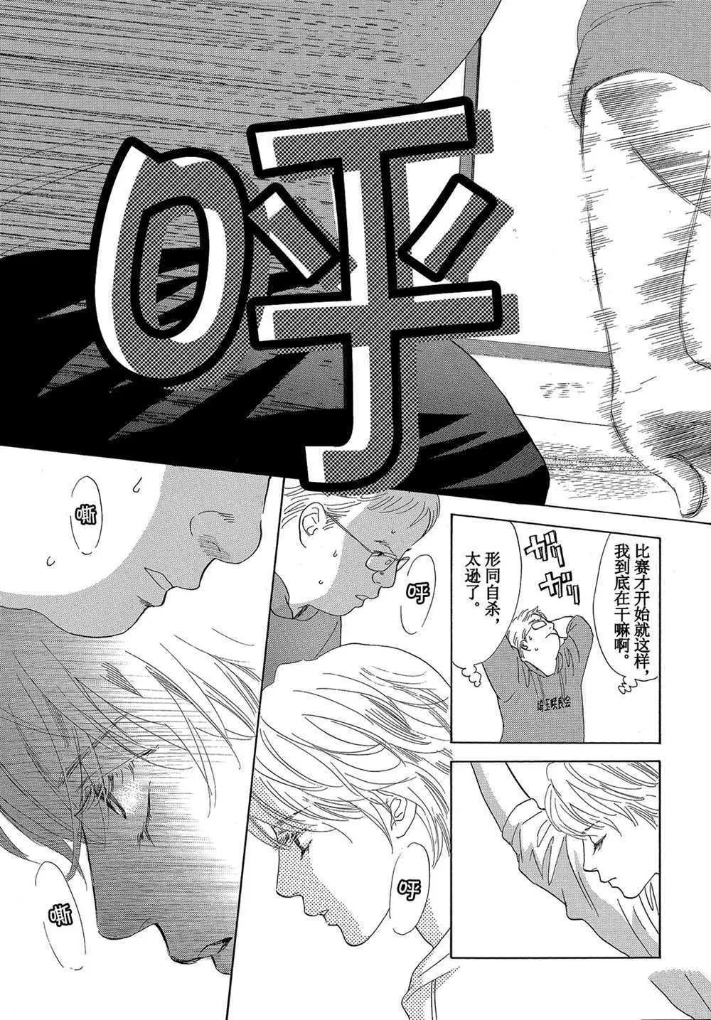 第179话 第29页