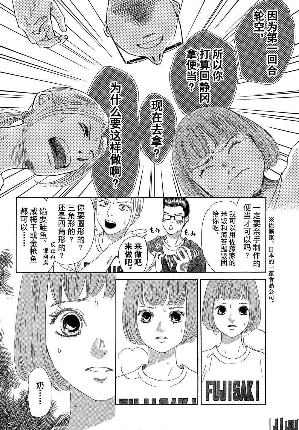 第180话 第2页