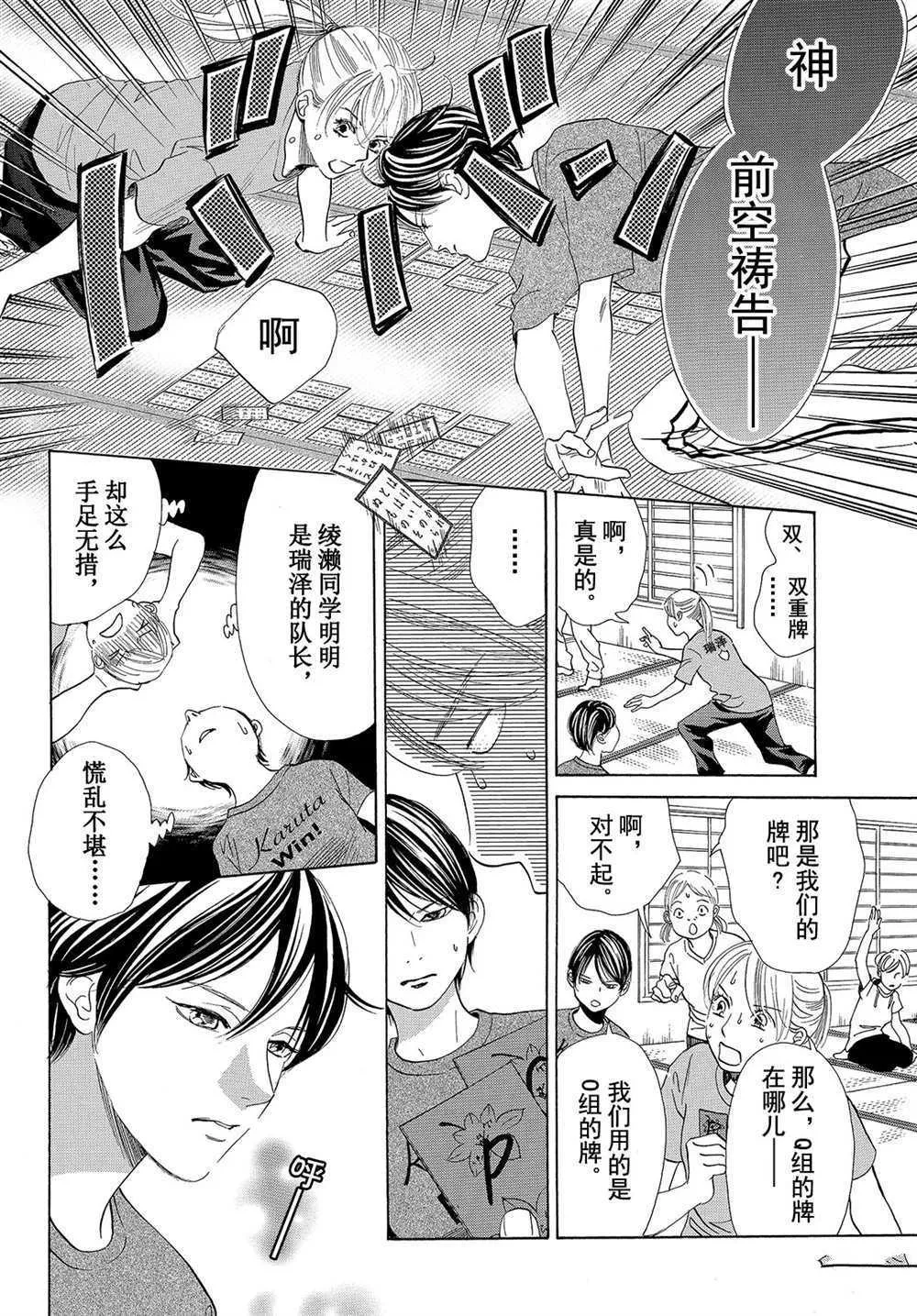 第180话 第6页