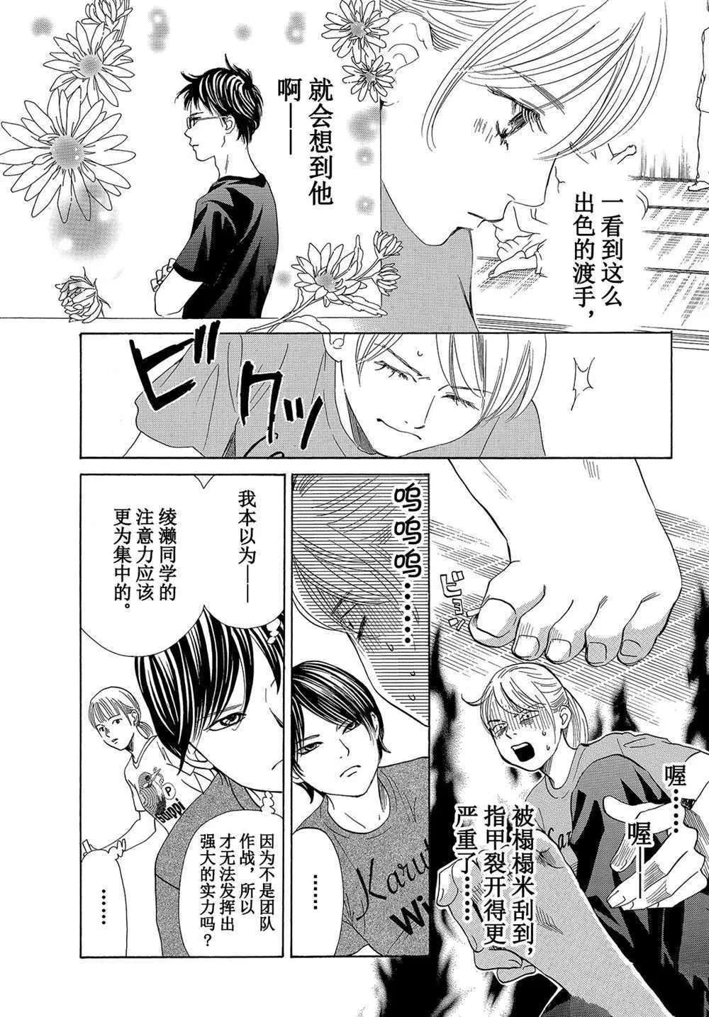 第180话 第9页