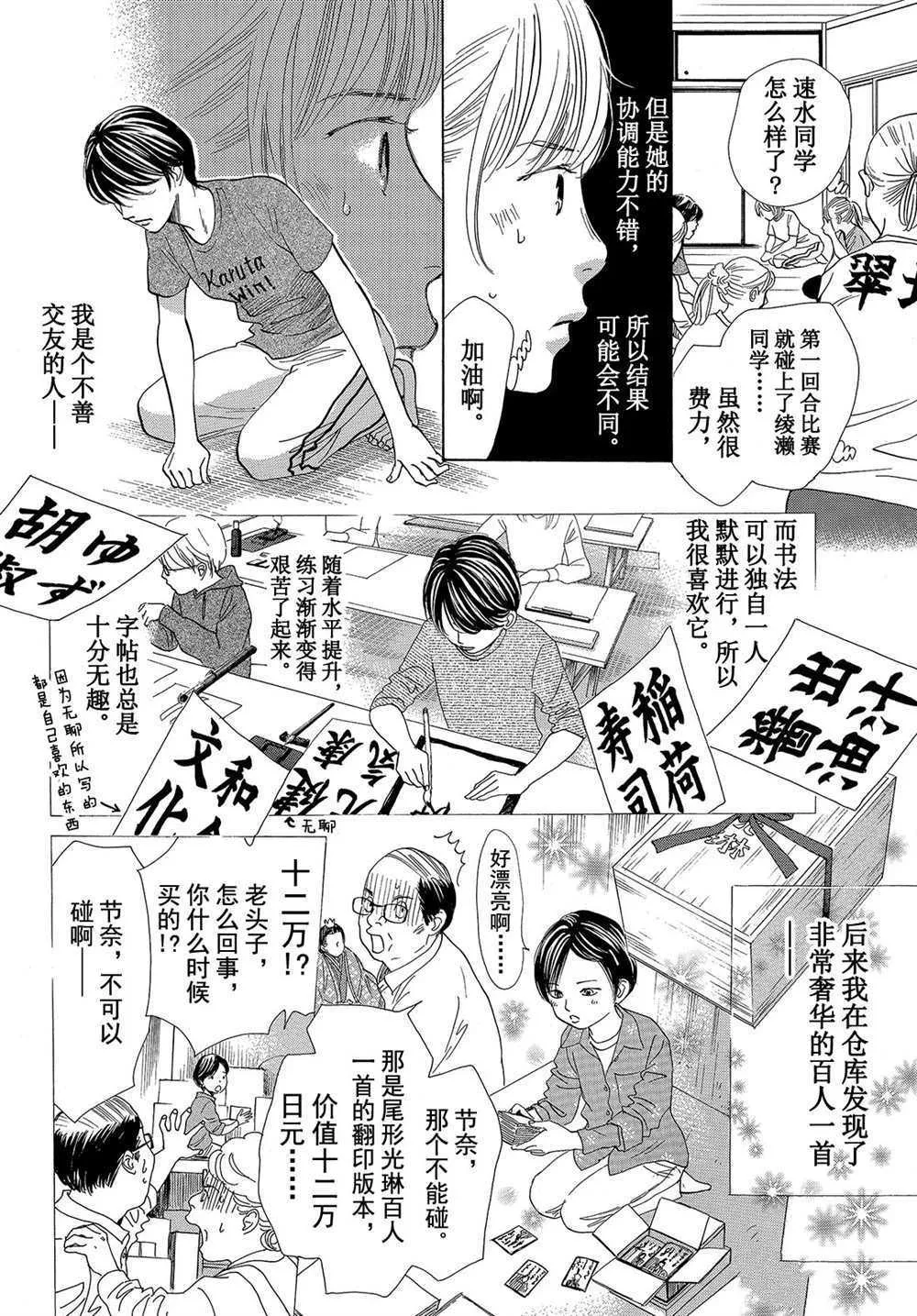 第180话 第10页