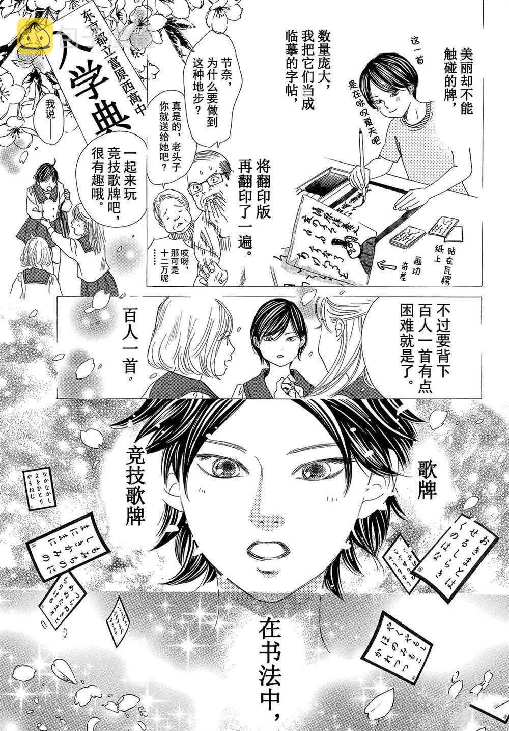第180话 第11页