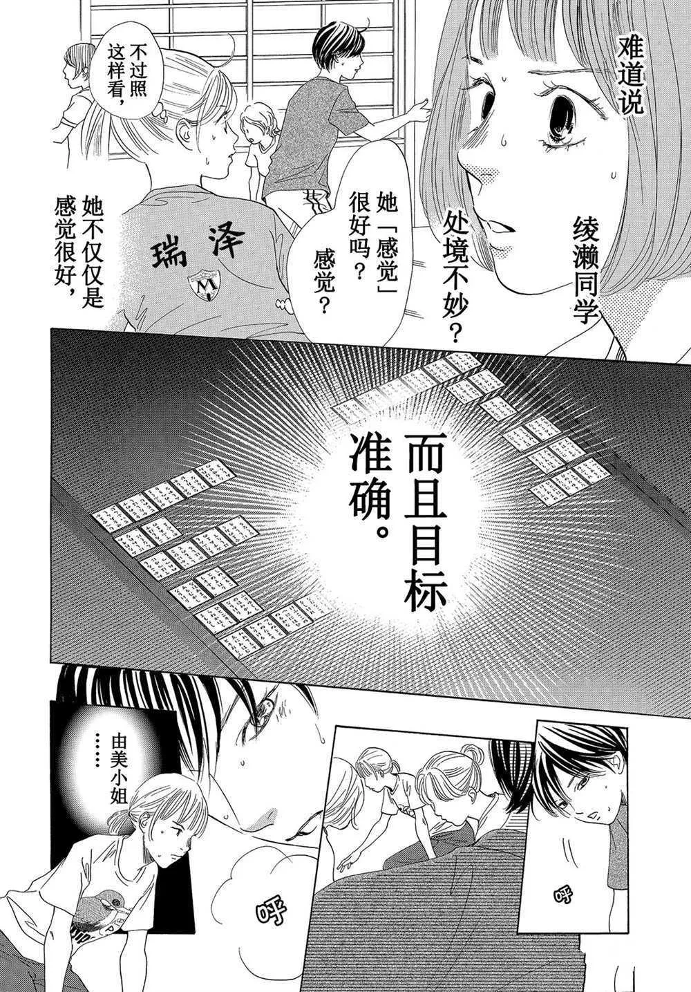 第180话 第13页