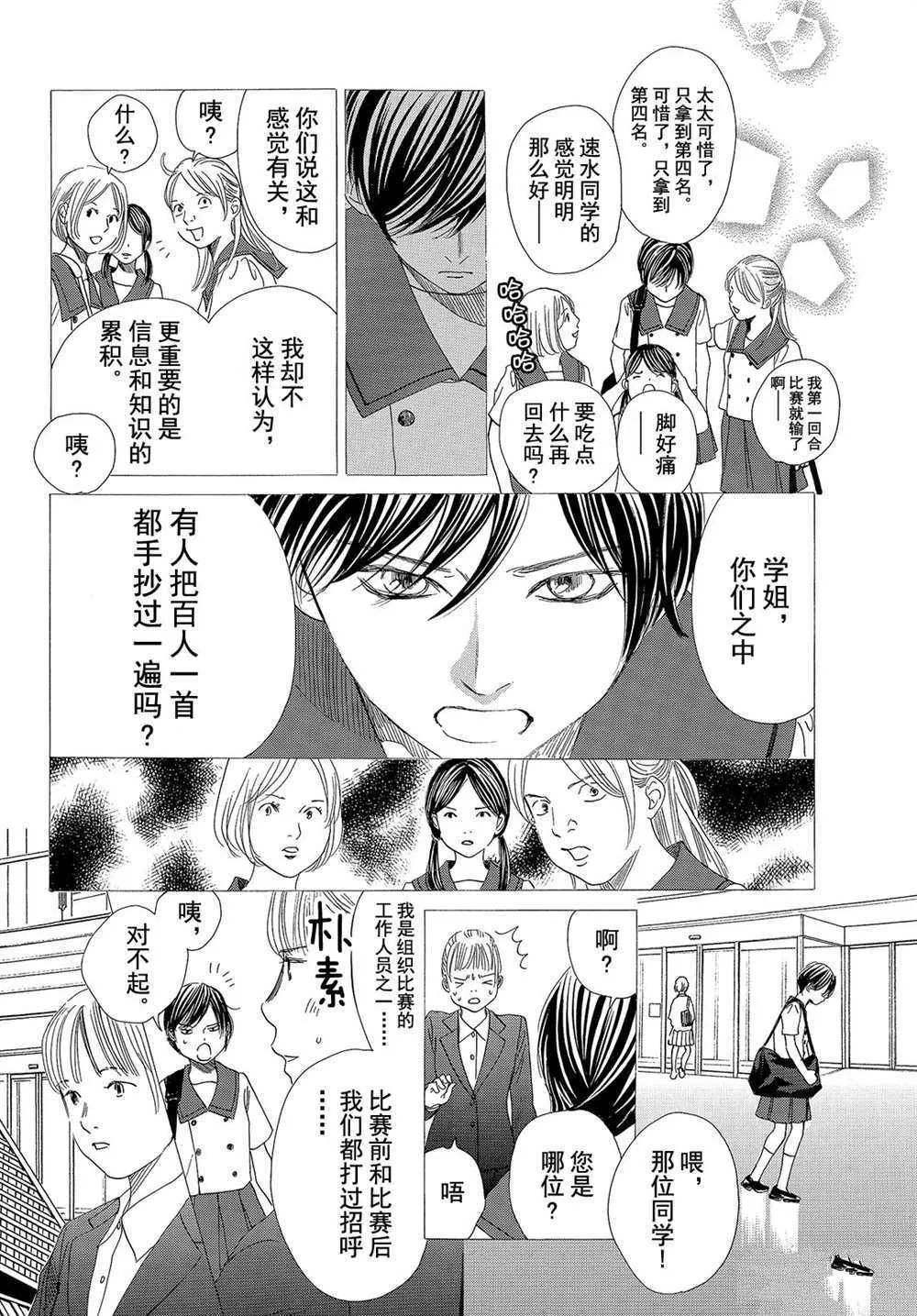 第180话 第14页