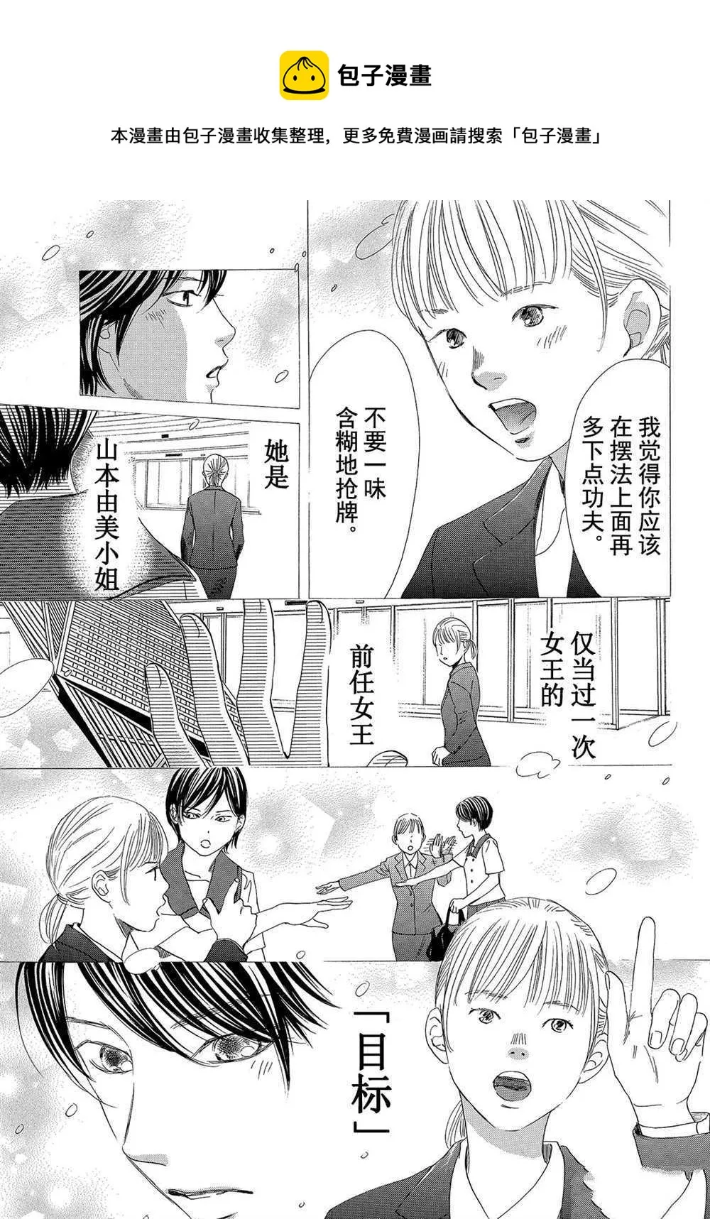 第180话 第15页