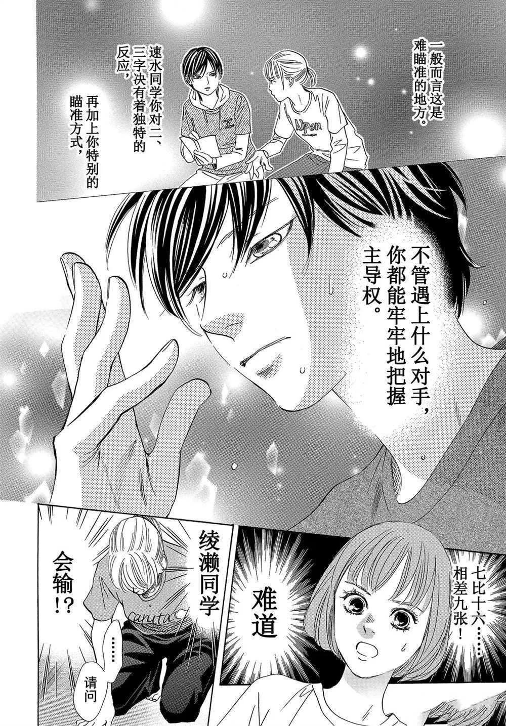 第180话 第17页