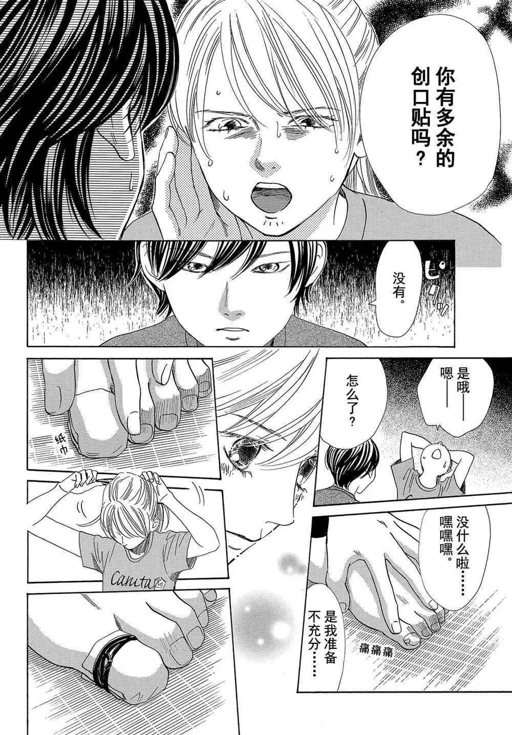 第180话 第18页