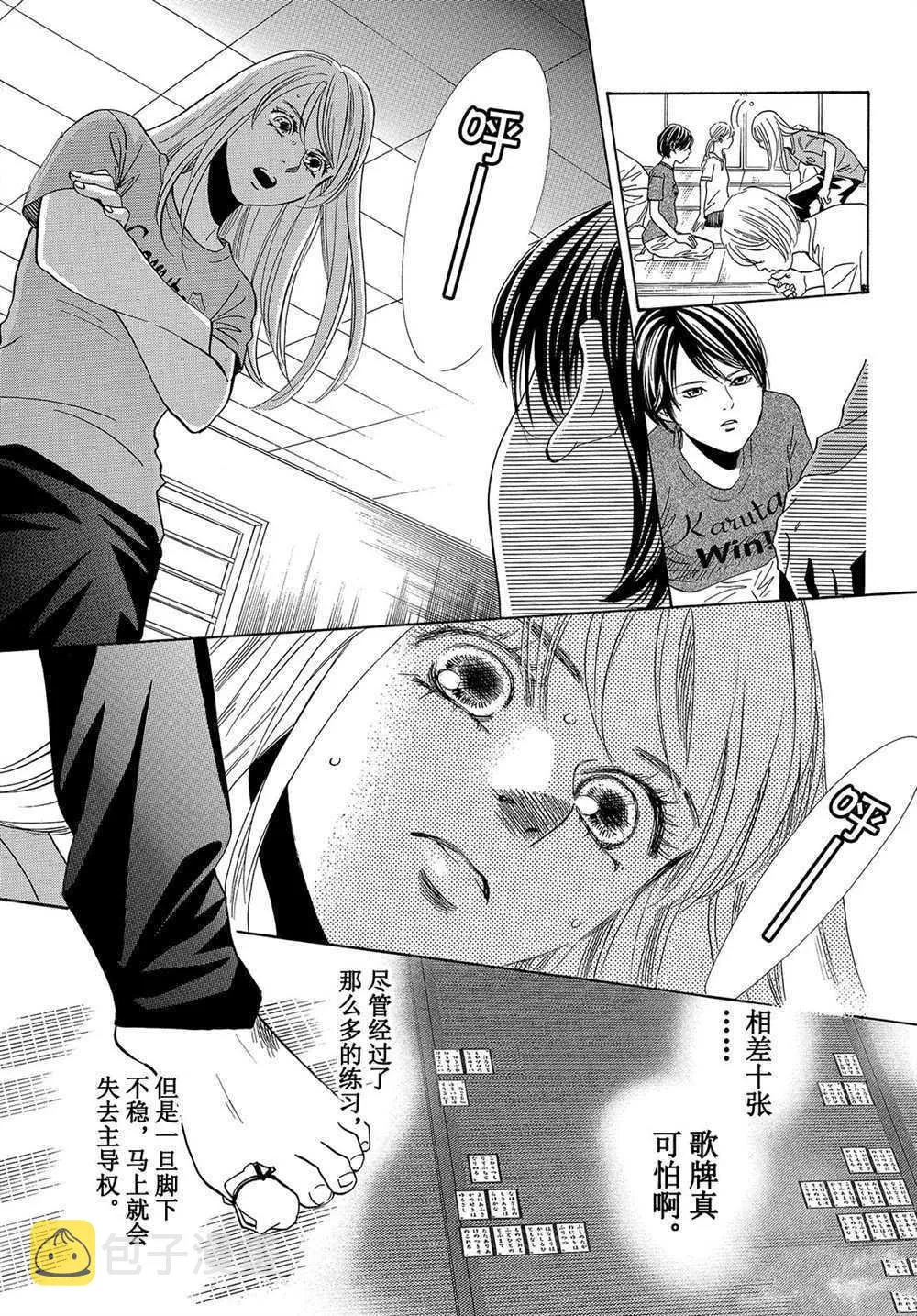 第180话 第19页