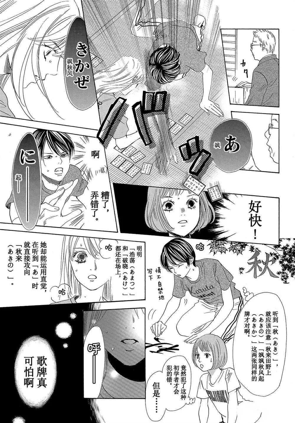 第180话 第21页