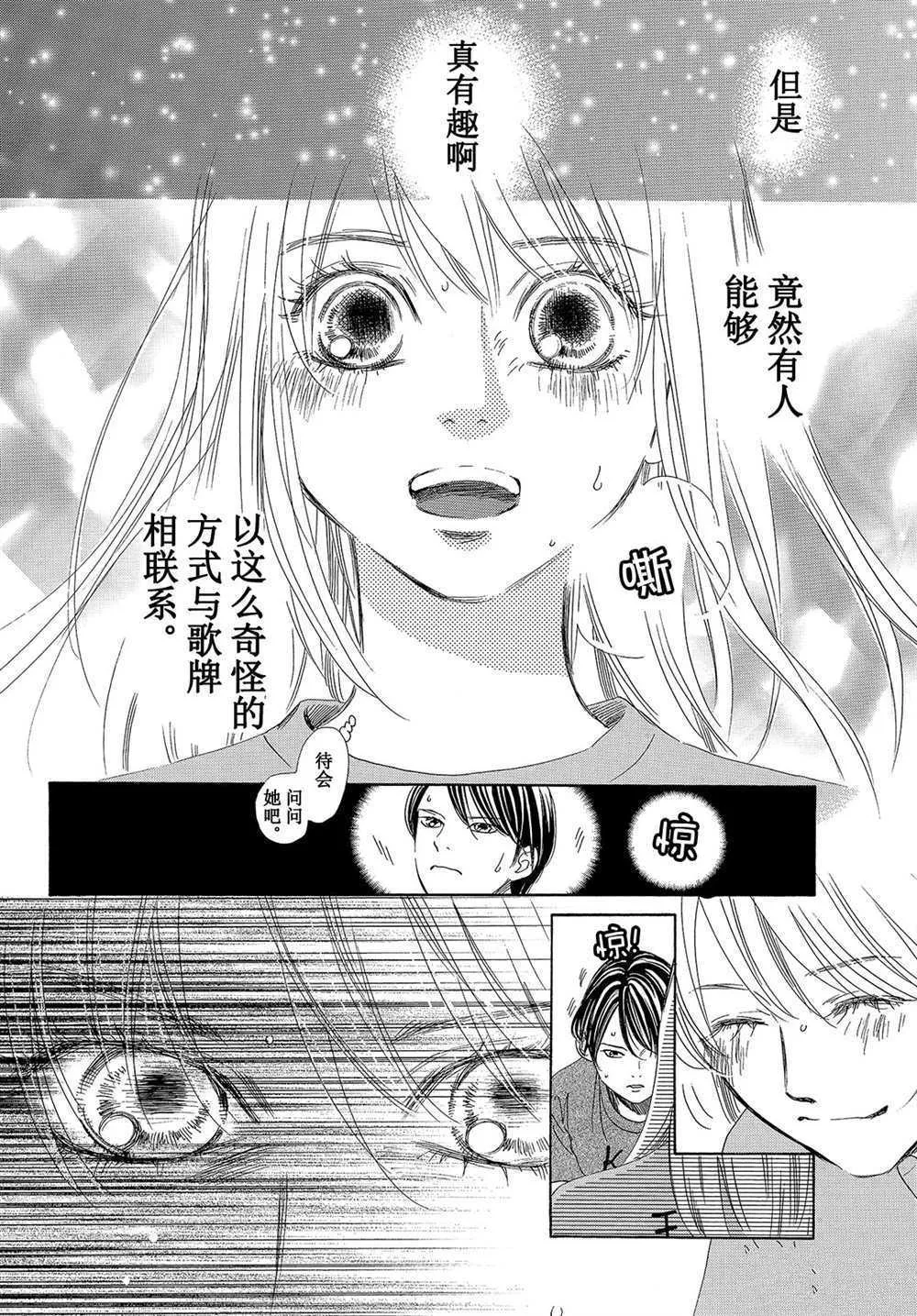 第180话 第22页