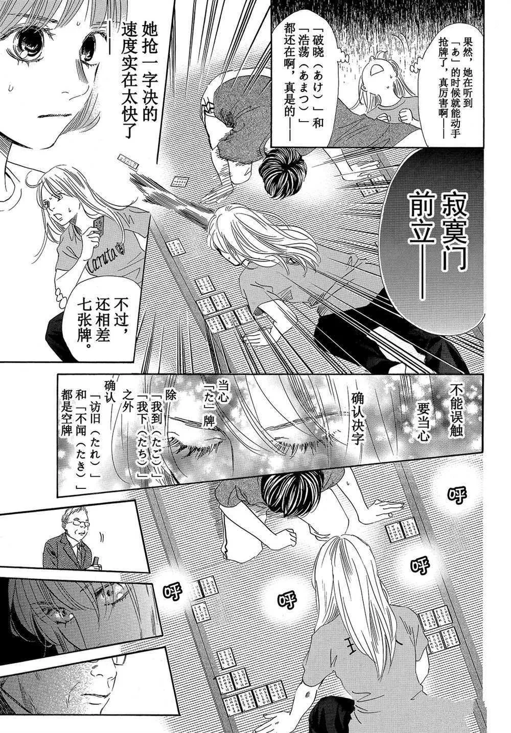 第180话 第25页