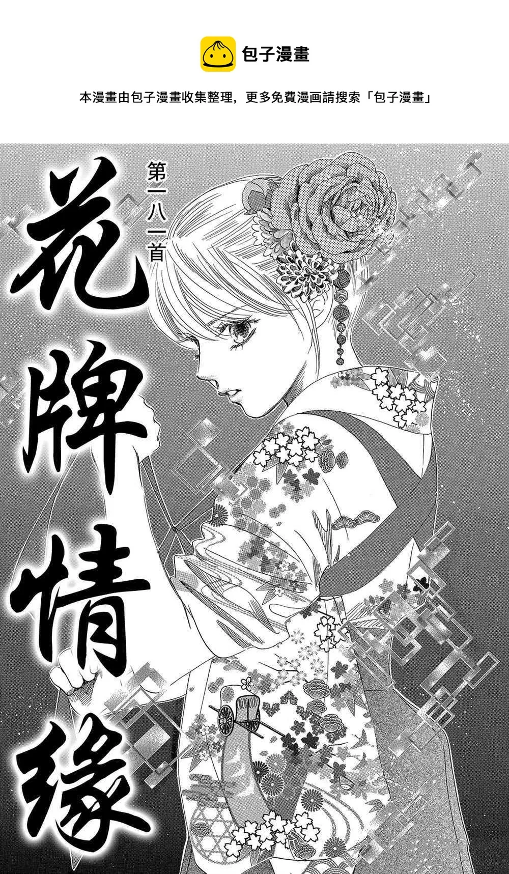 第181话 第1页