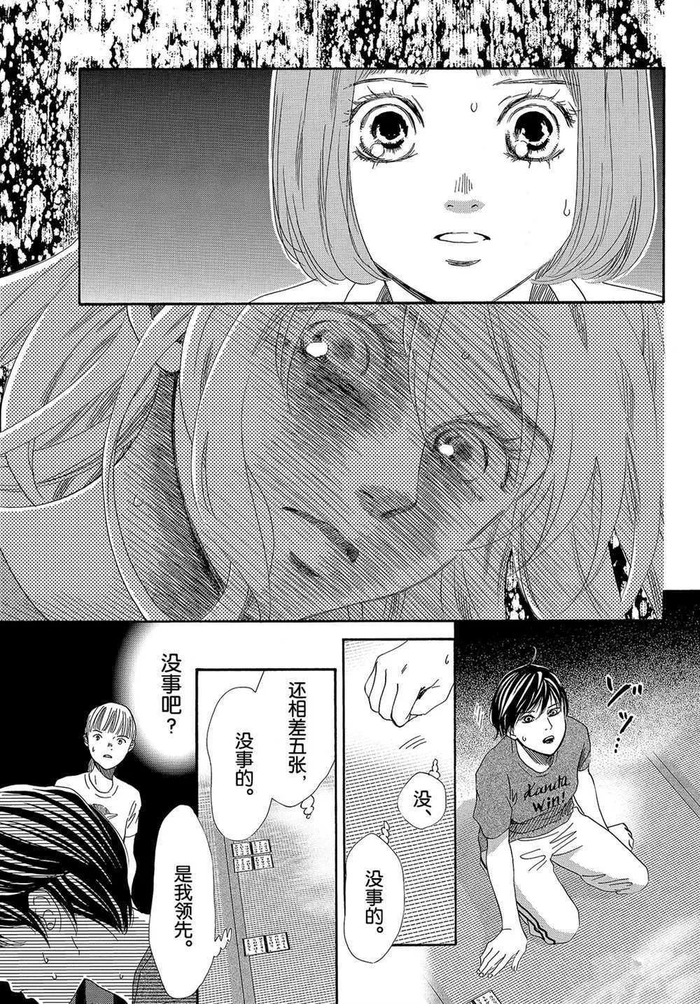 第181话 第3页