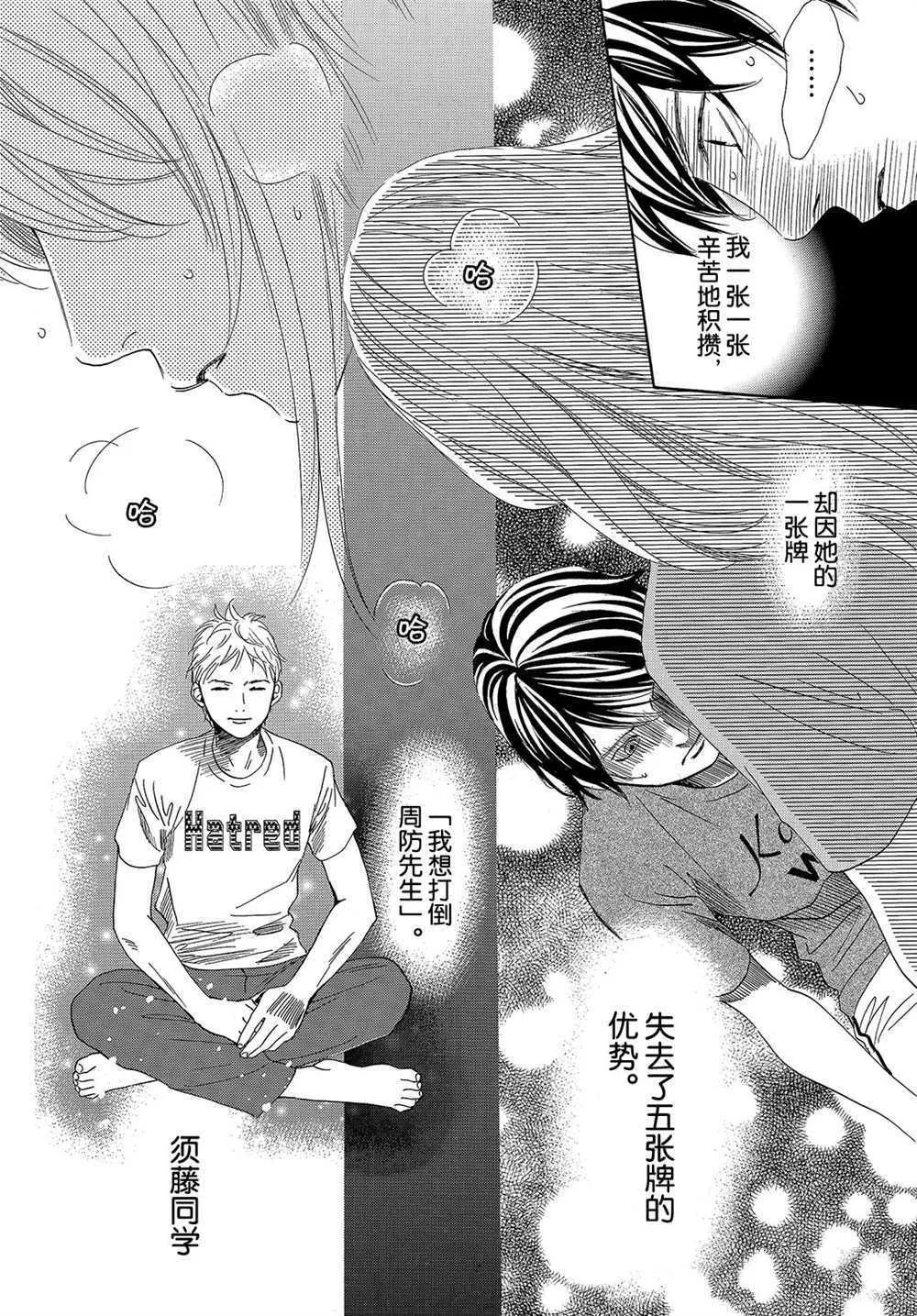 第181话 第4页