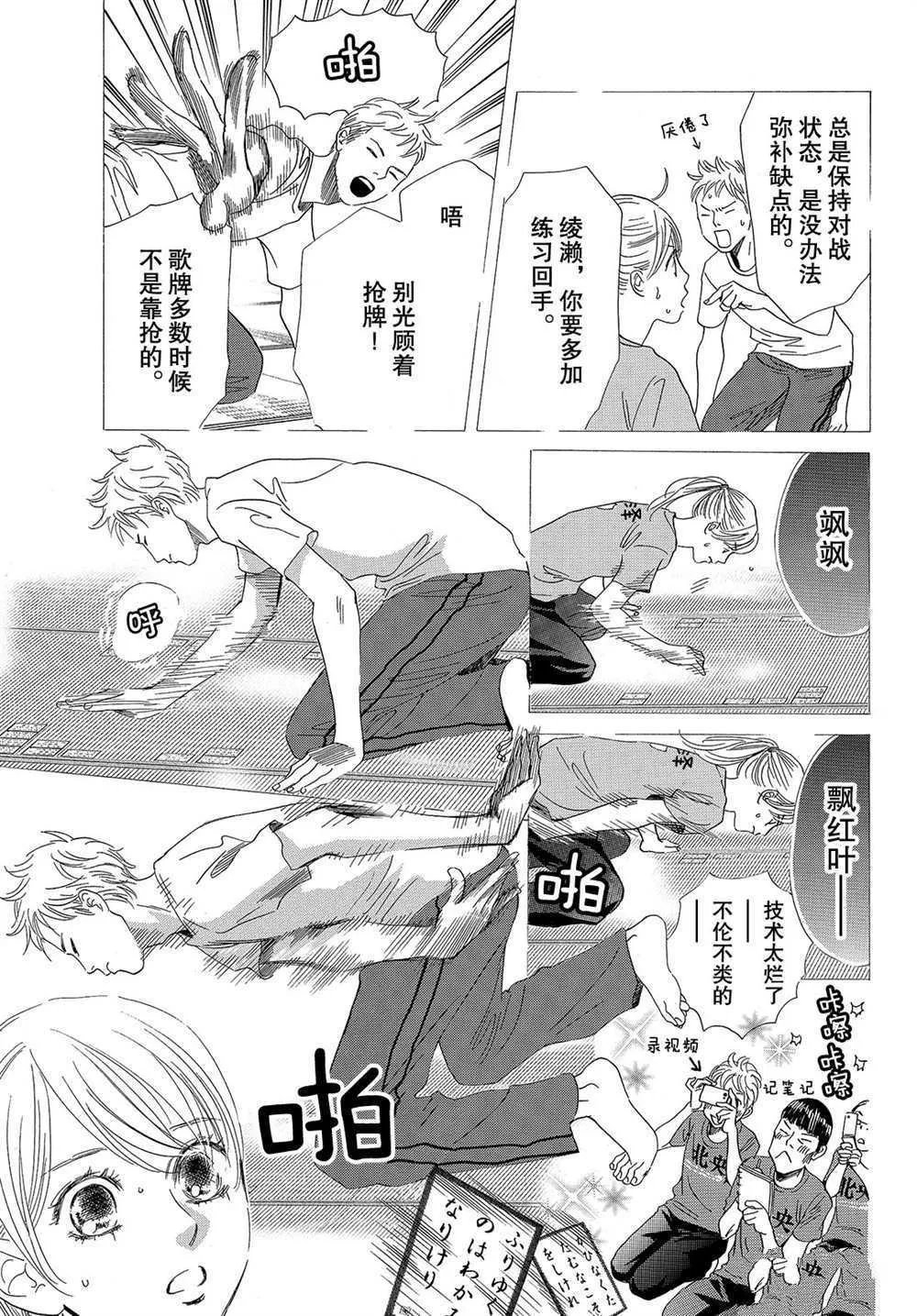 第181话 第5页