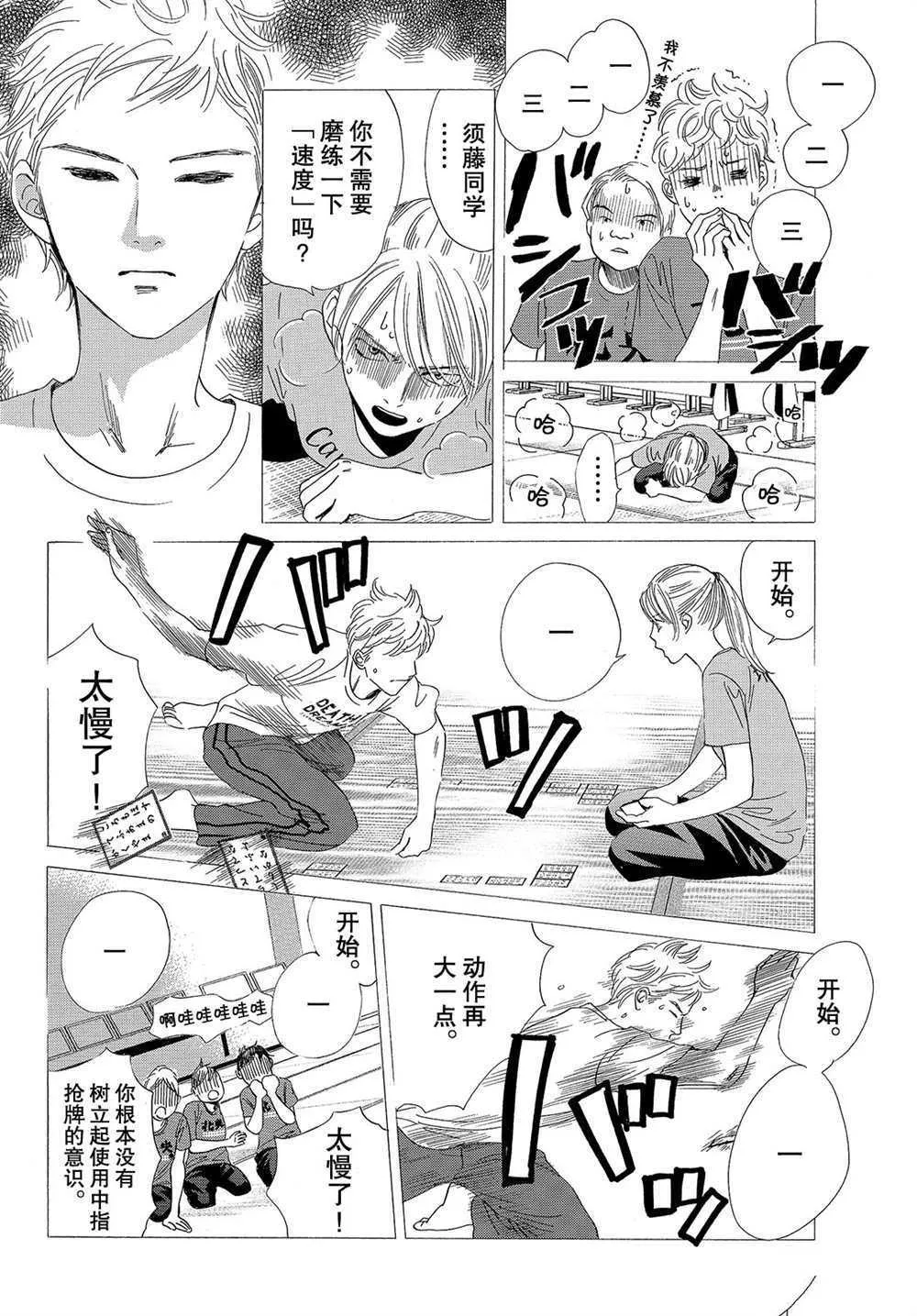 第181话 第8页