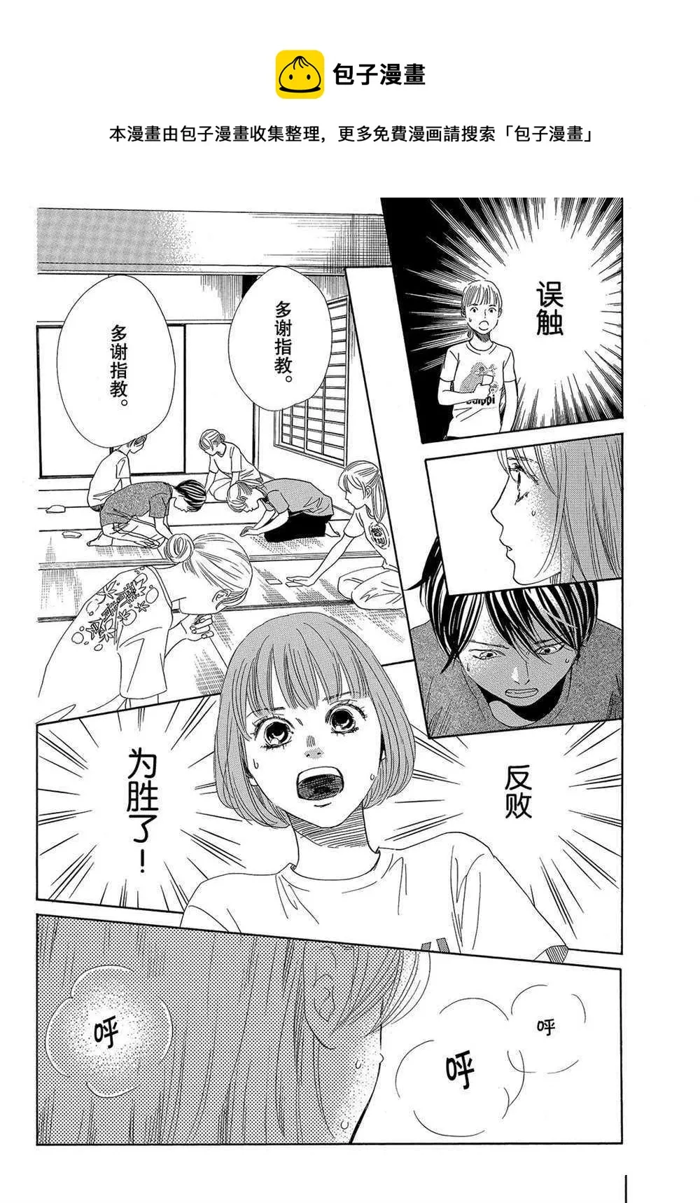 第181话 第16页