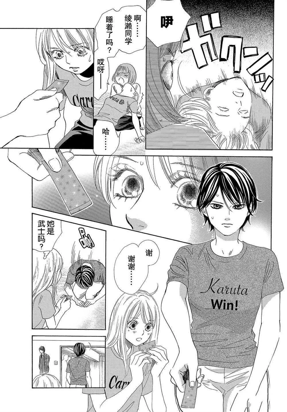 第181话 第17页
