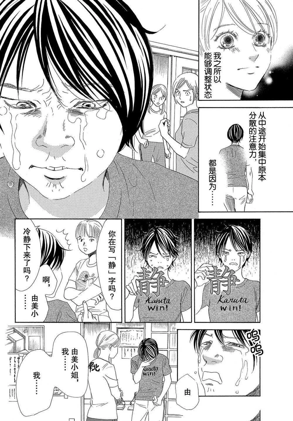 第181话 第20页