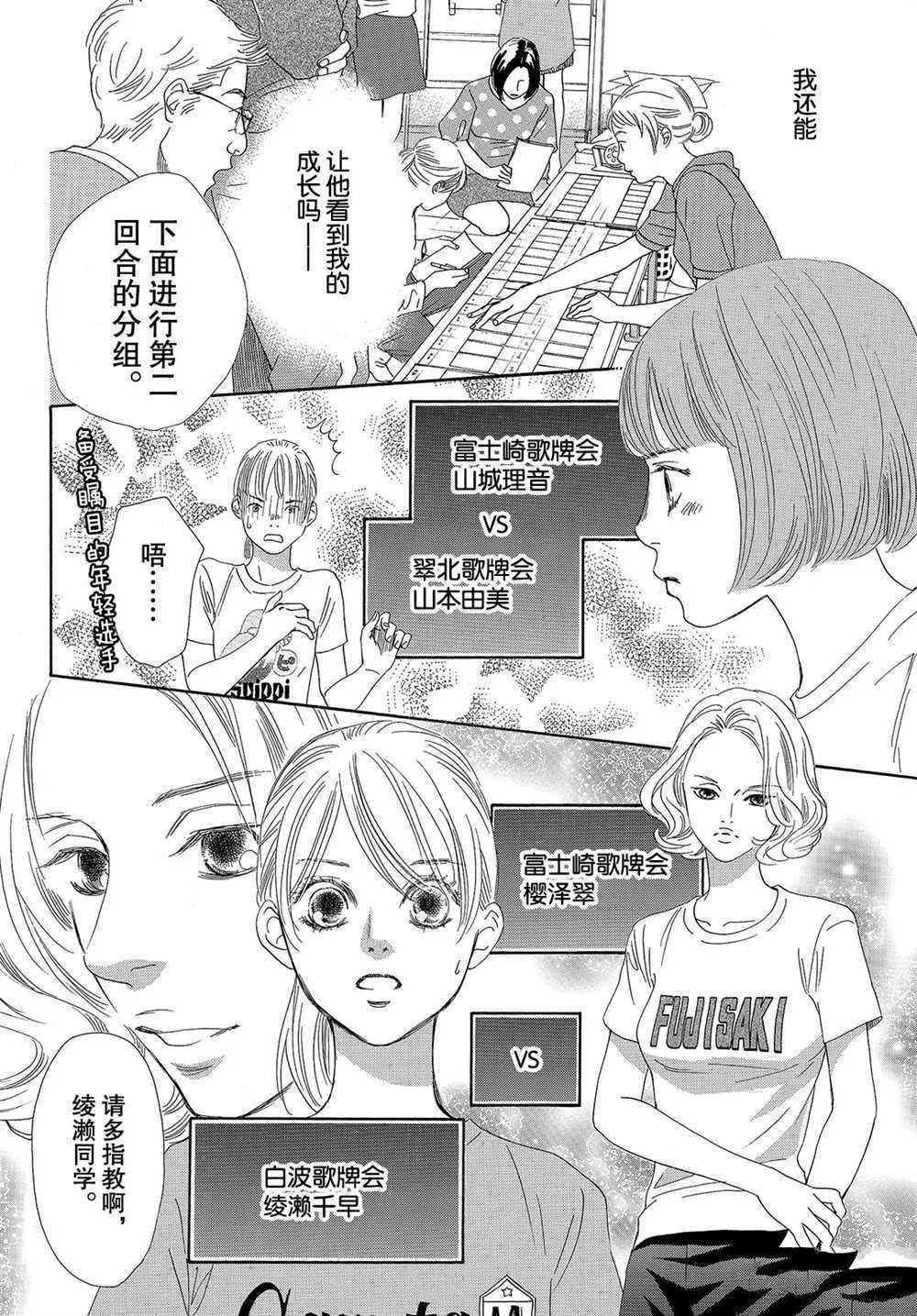 第181话 第24页