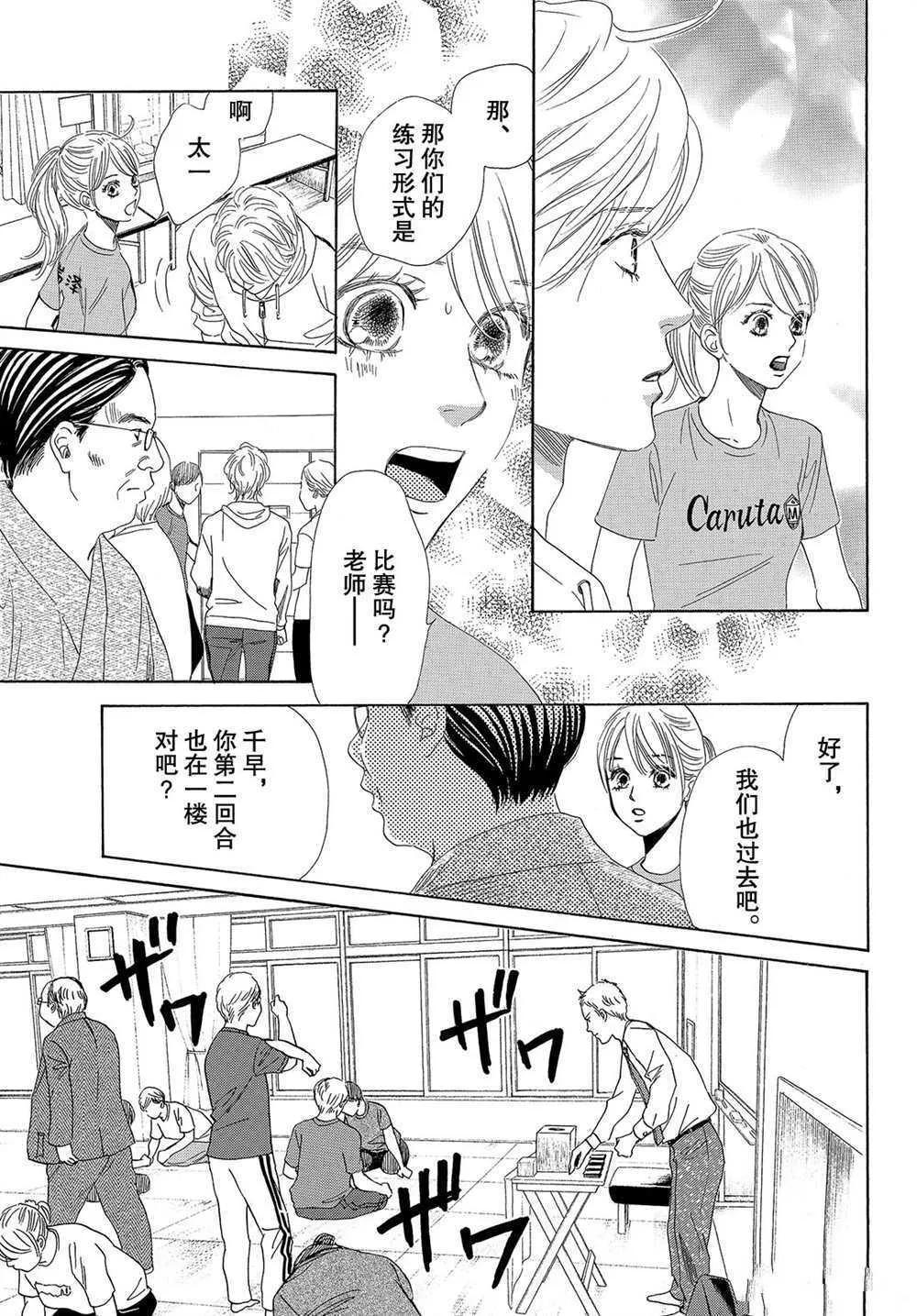 第181话 第27页