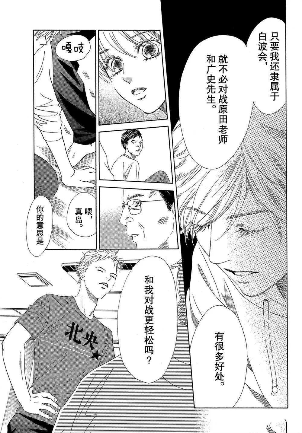 第181话 第29页