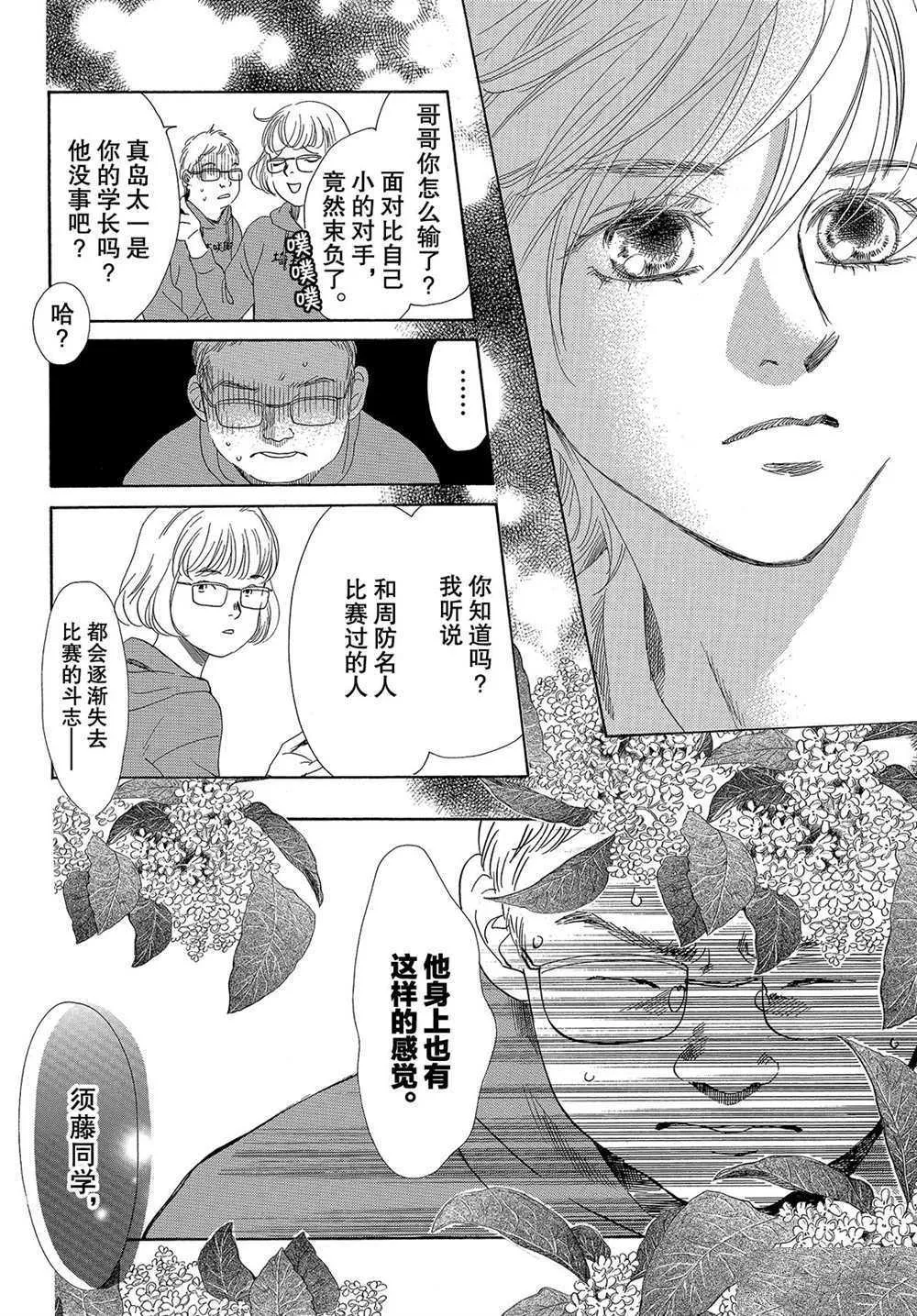 第181话 第30页