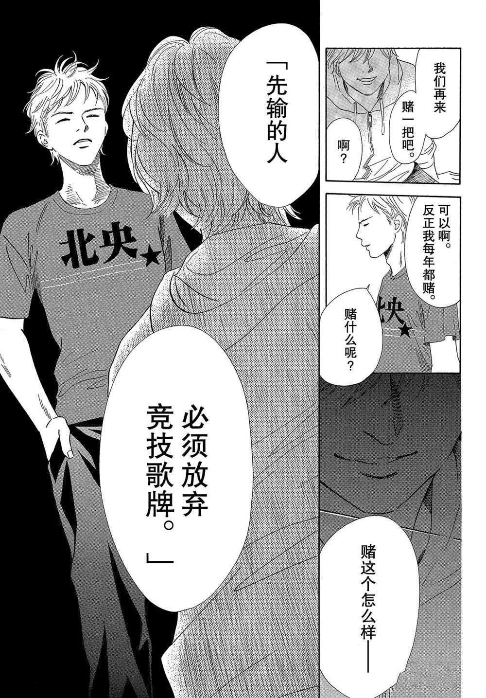 第181话 第31页