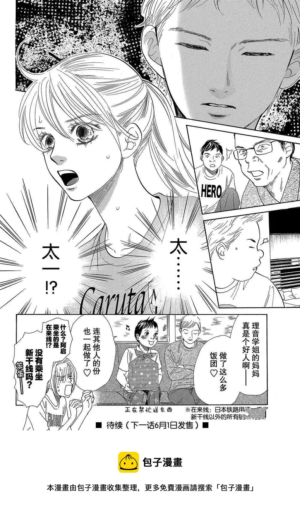 第181话 第32页