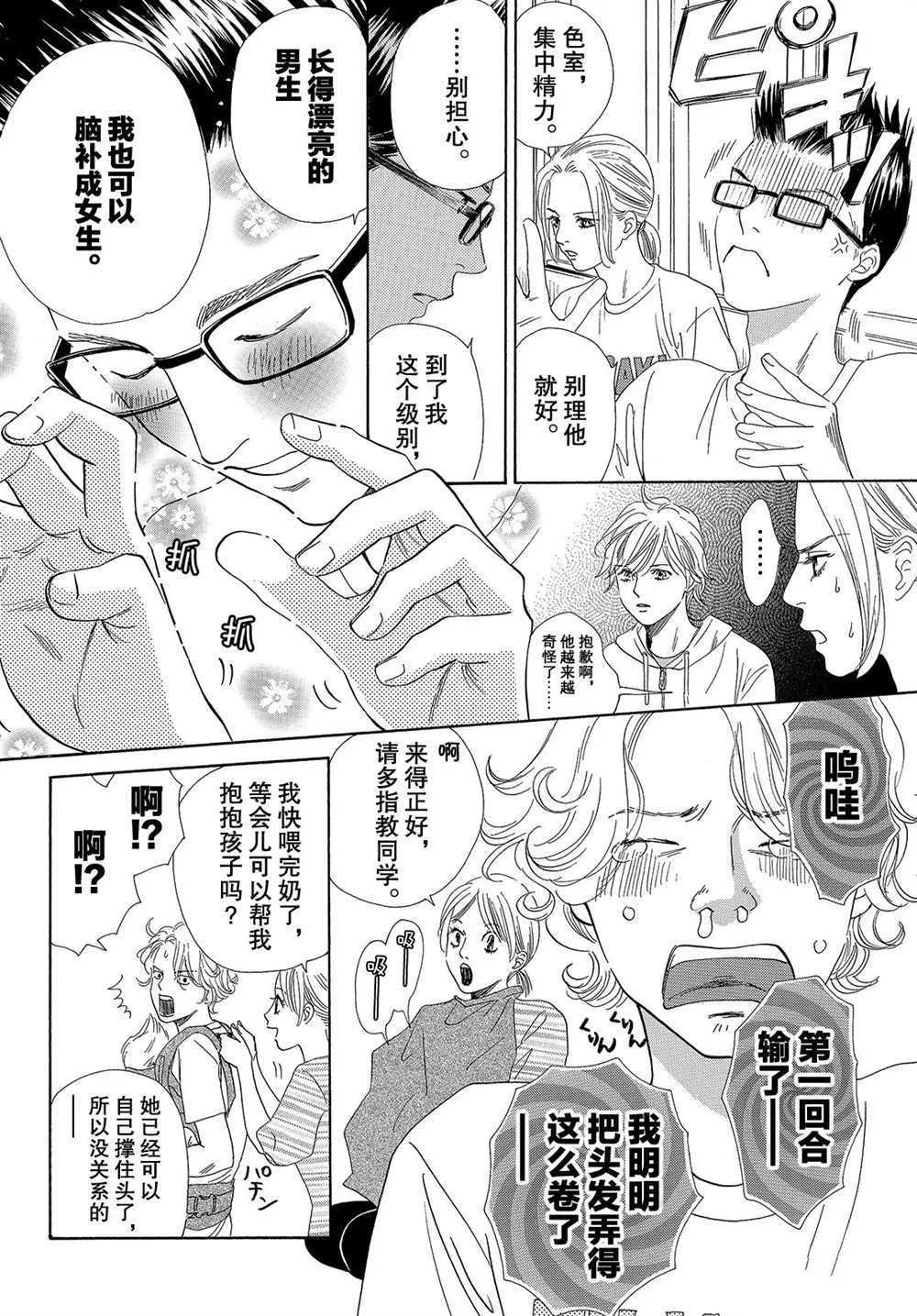 第182话 第6页