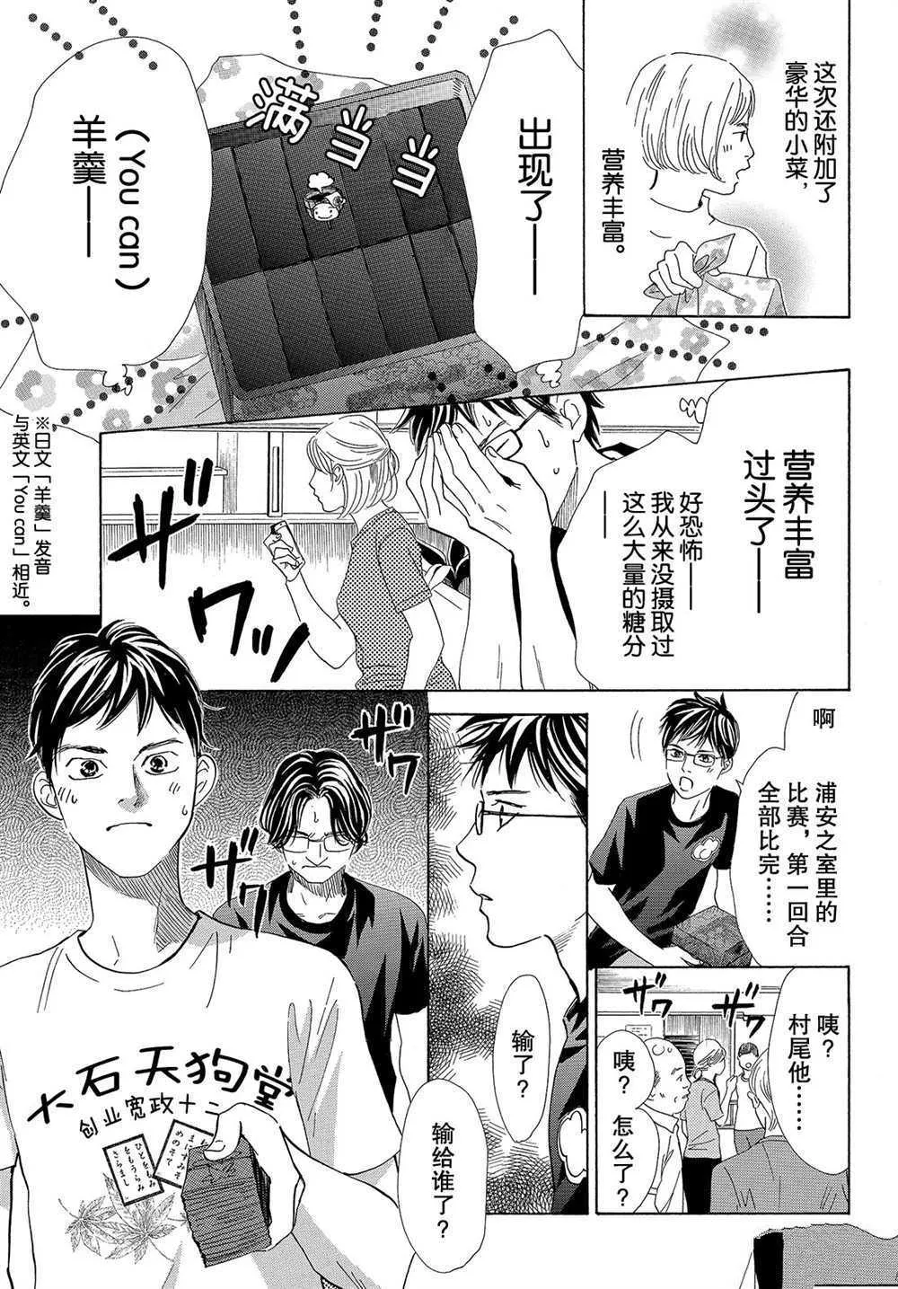 第182话 第13页