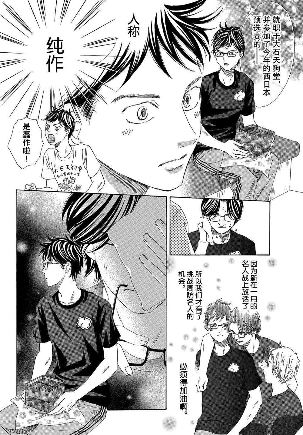 第182话 第14页