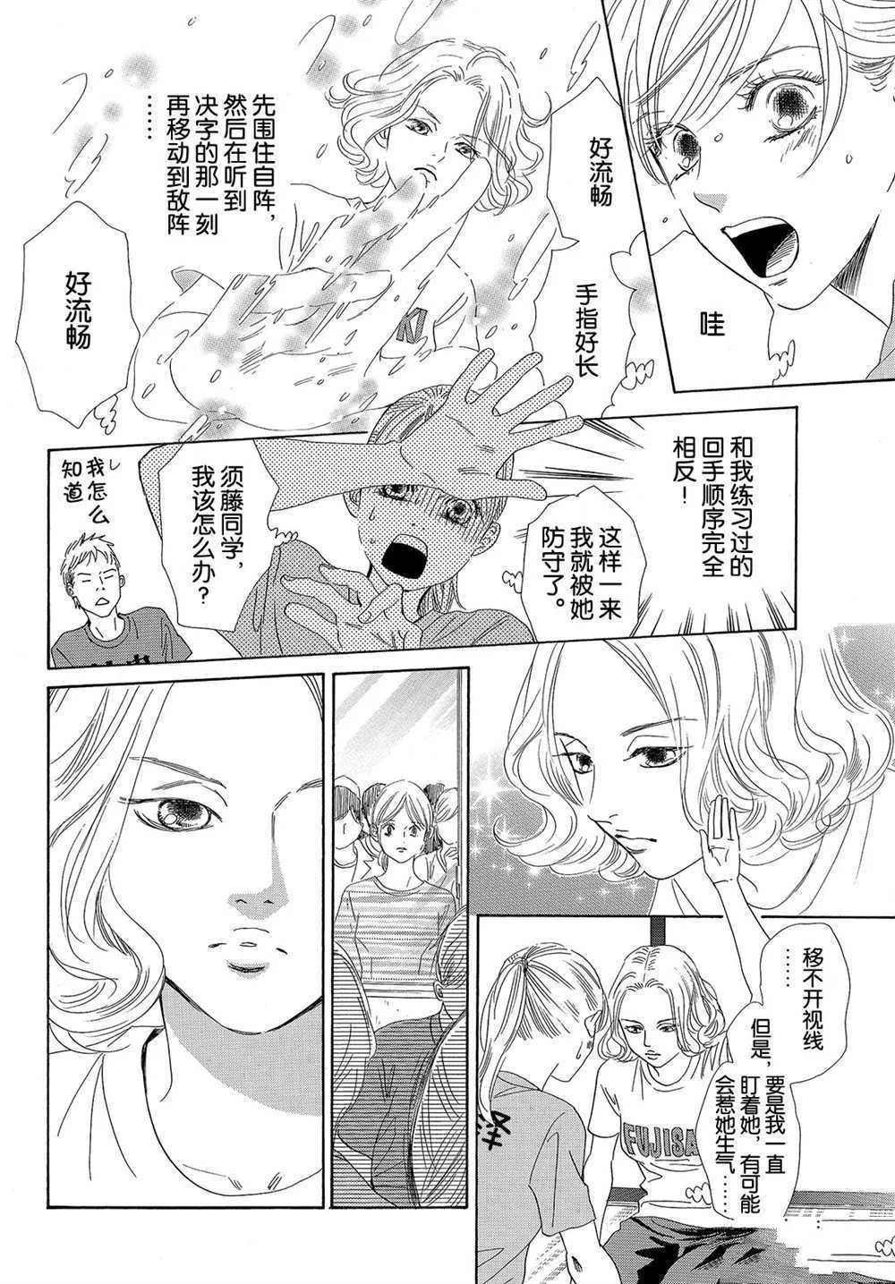 第182话 第20页