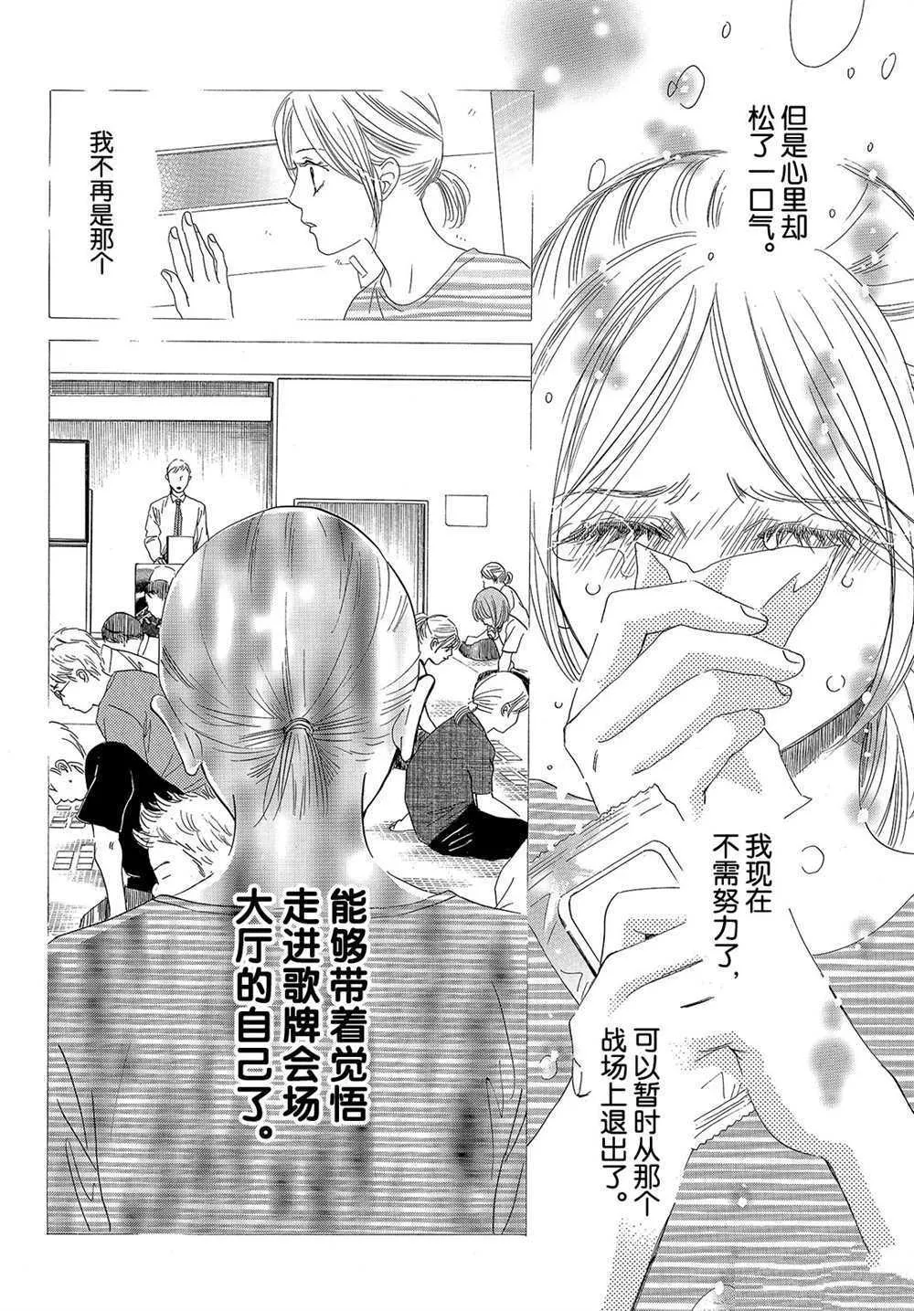 第182话 第24页