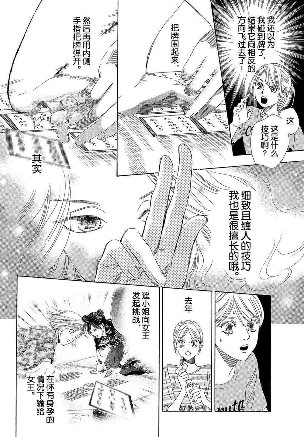 第182话 第26页