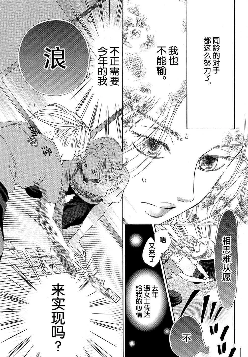 第182话 第27页