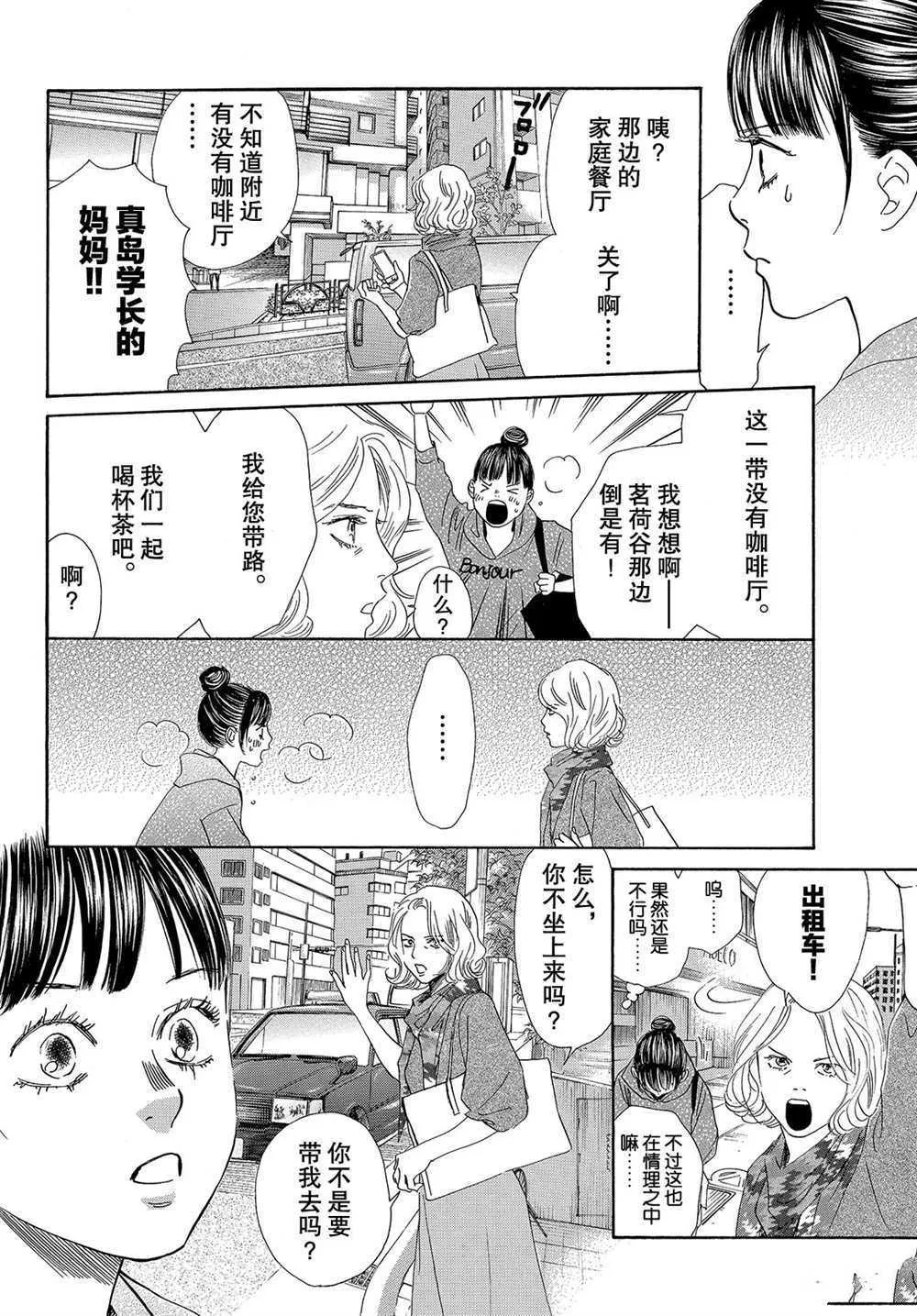第183话 第4页